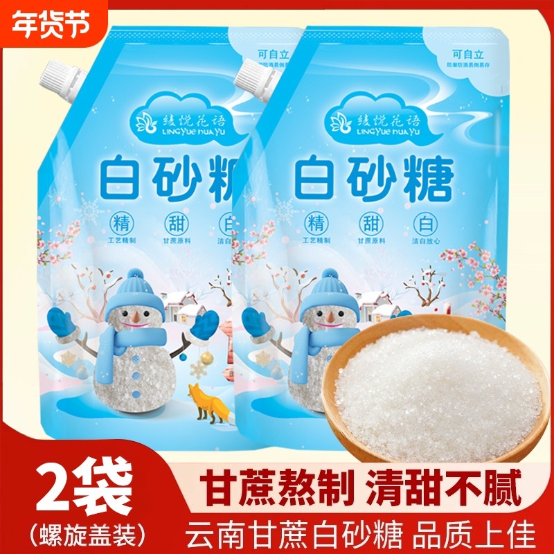 云南白砂糖400g螺旋盖装细砂糖烘焙奶茶蛋糕面包专用配料批发精制,粮油调味/速食/干货/烘焙,白糖/食糖,淘宝优惠券,粉丝福利购,淘宝优惠卷