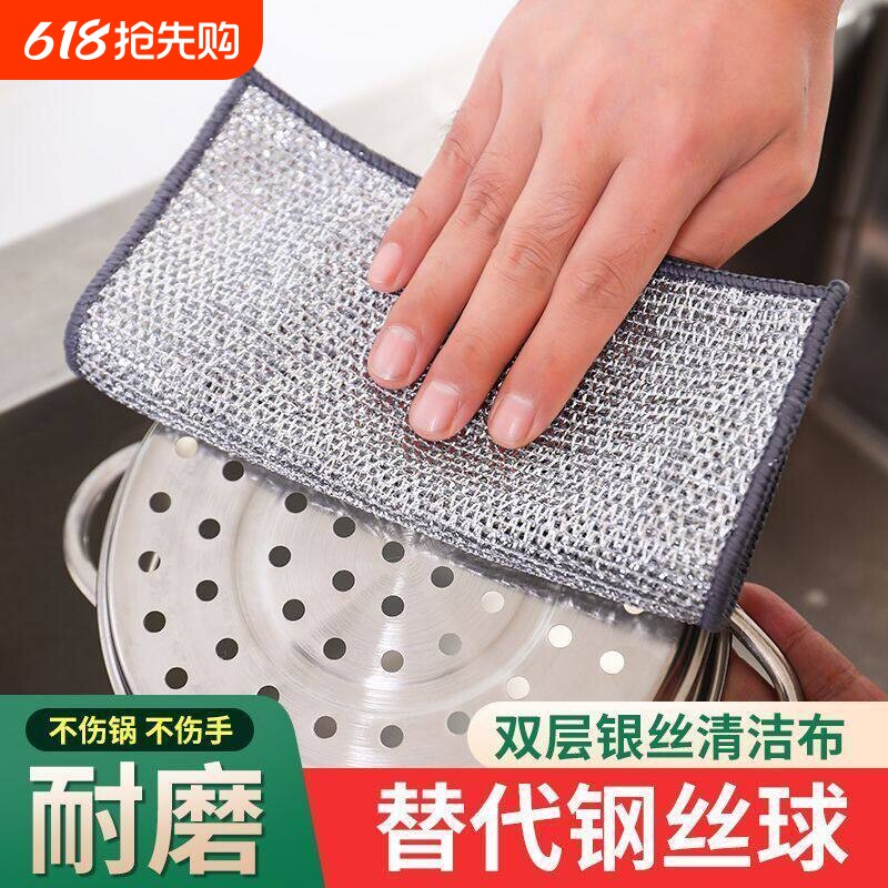 钢丝球抹布洗碗布厨房清洁专用加厚金属丝不沾油刷洗锅洗碗巾
