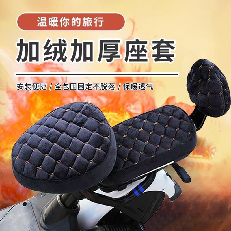 电动车座套冬季加绒加厚通用电瓶自行车防寒保暖坐垫久坐神器新款