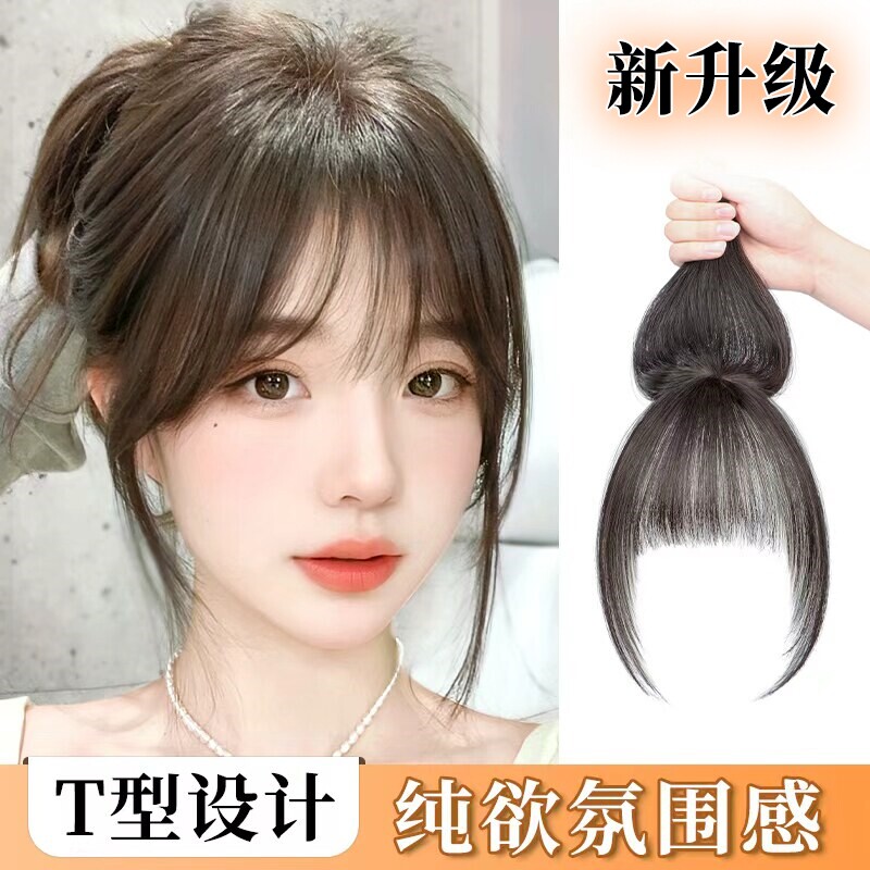 假发女片头顶增发量蓬松高颅顶遮白发真发混丝刘海补发片八字前额