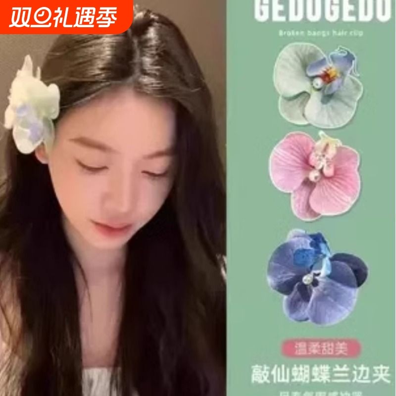 玺乐汇色彩日花朵蓝色侧边夹高级感发夹精致刘海夹高颜值夹子头饰