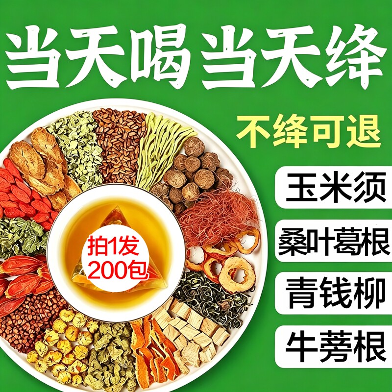 青钱柳玉米须桑叶陈皮红玫瑰牛蒡葛根茶养生茶孕妇正品官方旗舰店