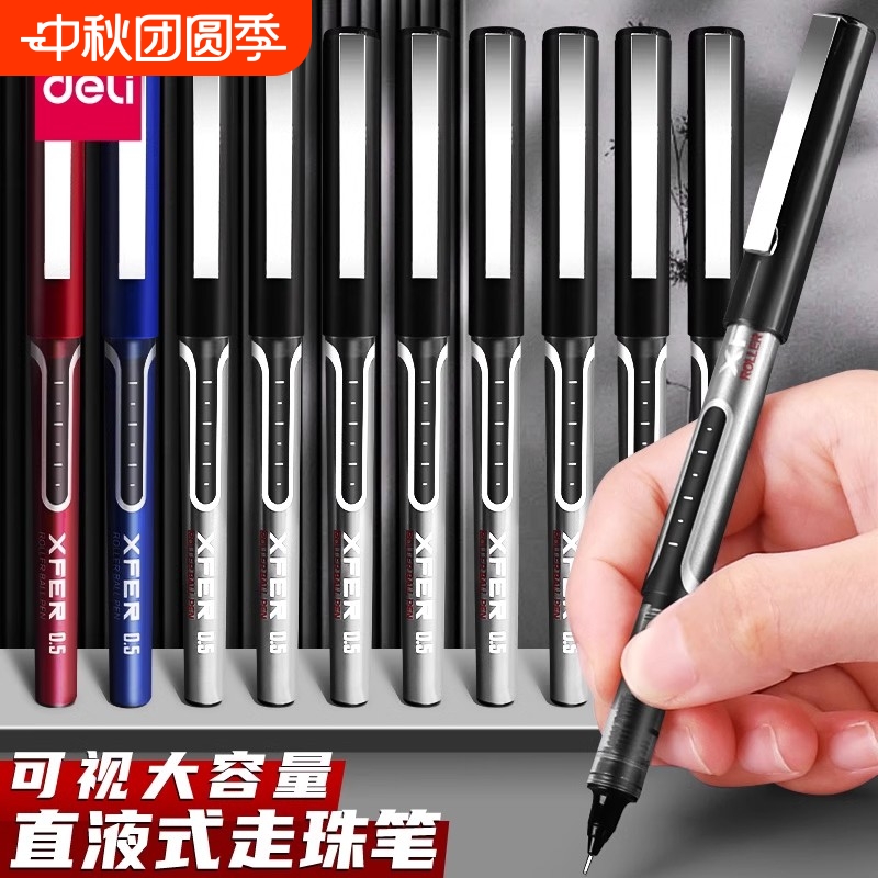 得力全针管走珠笔直液0.5mm顺滑