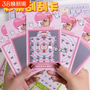 彩票刮刮卡线条自制刮刮乐可爱DIY小狗创意手写祝福贺卡儿童游戏抽奖券互动奖励卡片情侣娱乐兑换券幸运中奖