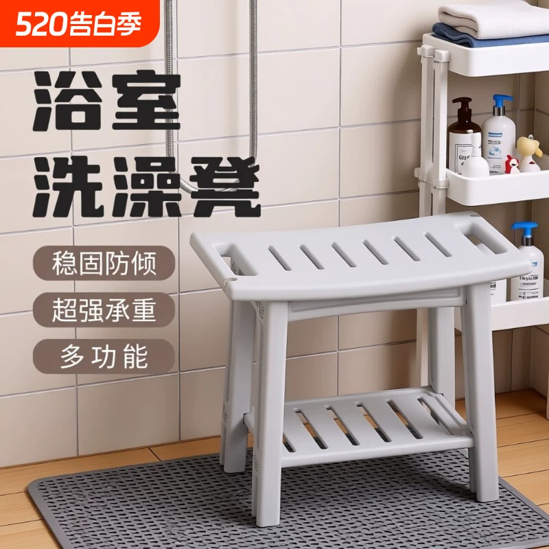 洗澡浴室凳老人防滑孕妇专用淋浴坐凳收纳家用板凳换鞋凳矮凳防水