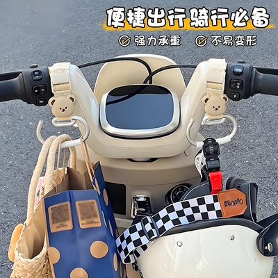 电动车挂钩强力承重前置通用电瓶车置物神器多功能收纳三轮车摩托