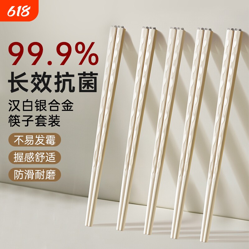 合金筷子家用高档抗菌防霉轻奢高级感2025新款防滑不发霉洗碗机