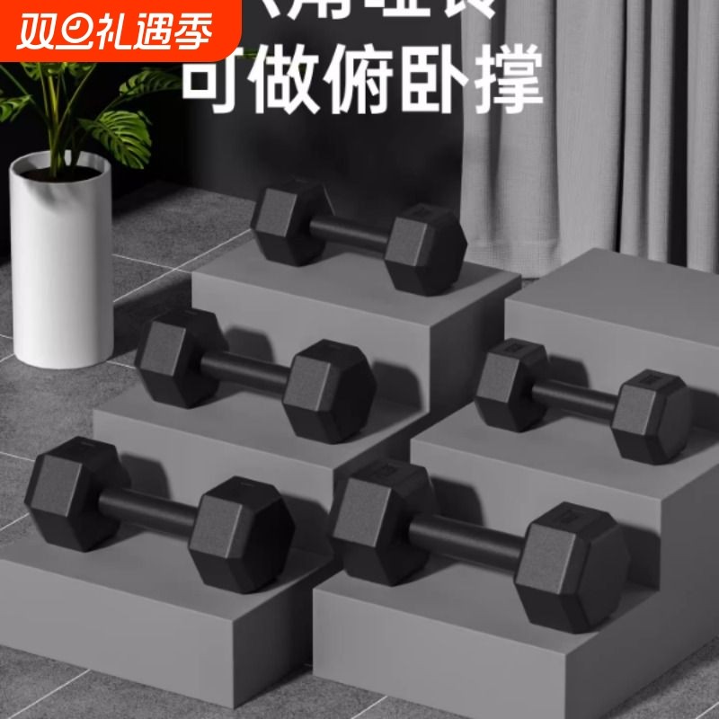 哑铃男士健身家用5kg一对20/10健身器材2公斤专业青少年健身