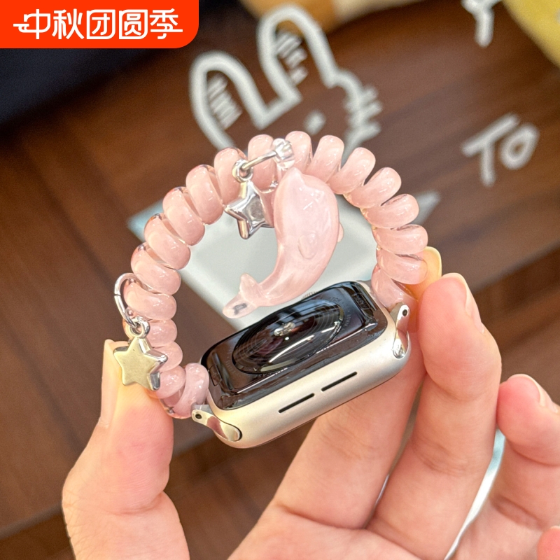 小海豚弹力电话线发圈表带适用于iwatch手表applewatch苹果手表S10弹力舒适夏季s9s8配件se女series654321