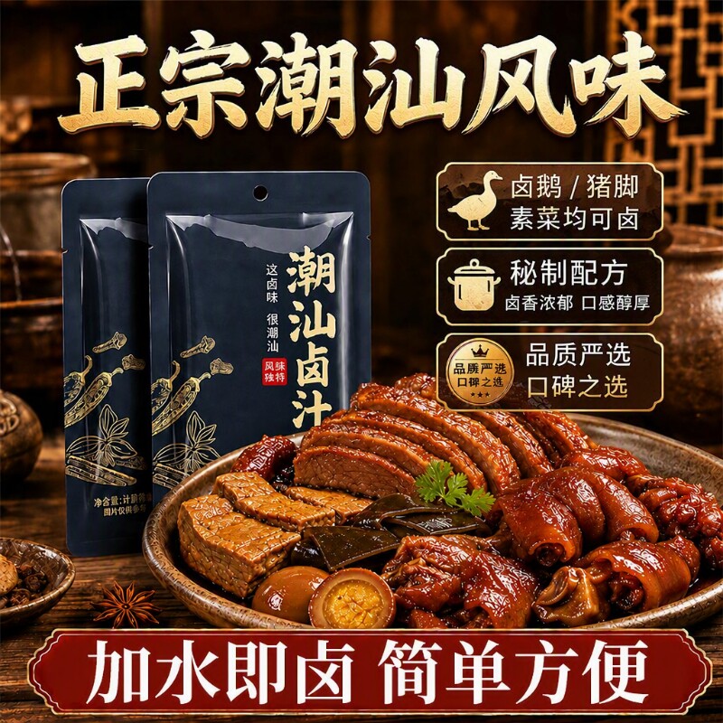 潮汕老卤汁旗舰店广式海带官方正图片