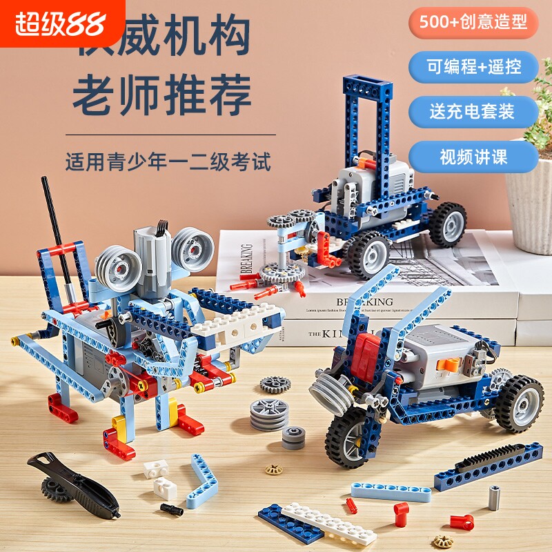 可编程机器人电动积木9686少儿学生益智拼装乐男孩玩具儿童高科教