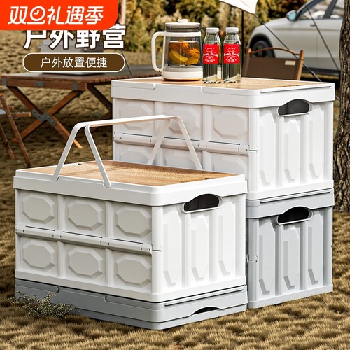户外露营收纳箱带盖后备箱车载多功能大容量储物箱手提摆摊整理箱