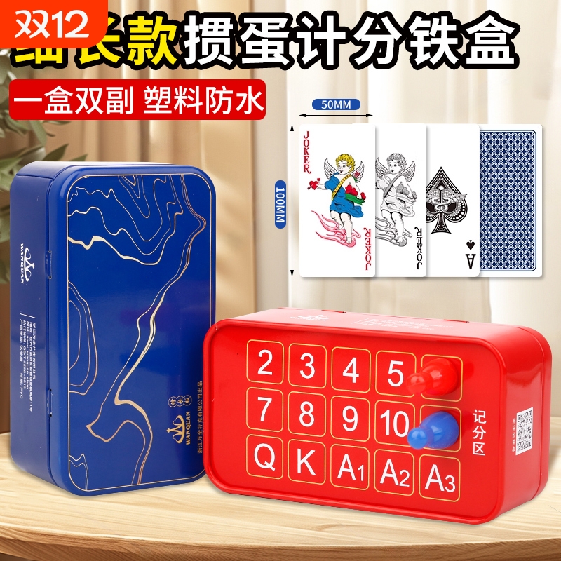 掼蛋专用扑克牌塑料防水防折惯蛋