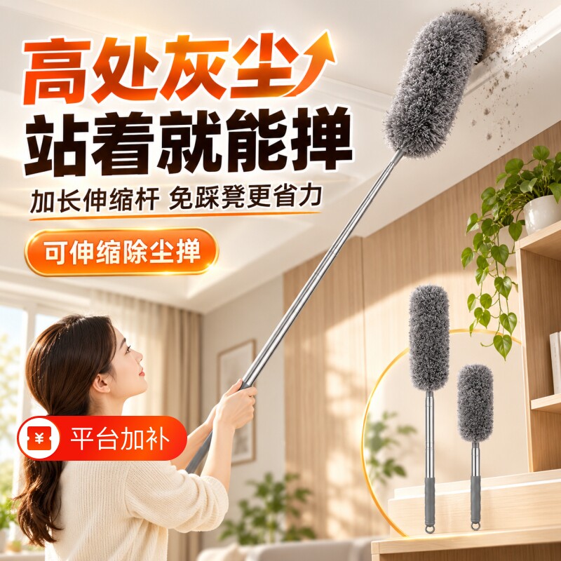 鸡毛掸子除尘扫灰家用静电吸附可伸缩打扫天花板高处缝隙除尘掸
