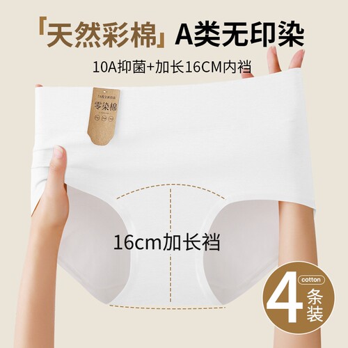 中腰彩棉纯棉内裤女大码加长裆16cm女士短裤头抗菌一片式健康高弹