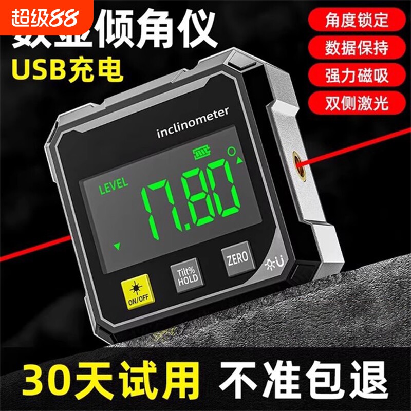 高精度数显倾角仪角度测量仪激光电子水平仪多功能坡度尺磁吸显示