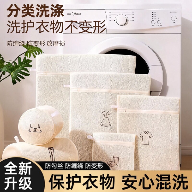 洗衣袋洗衣机专用防变形大号网兜羊毛衫内衣网袋护洗袋文胸外套