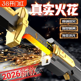 2026网红新款拔刀火花光剑激光剑男孩发光宝剑喷雾刀新年生日礼物