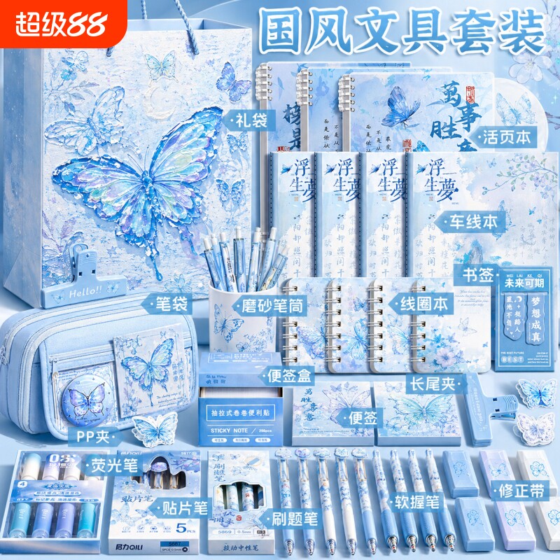 蓝色笔袋文具套装礼盒一年级大礼包六一儿童节礼物ins风学习必备用品小学生实用女孩高颜值生日初中开学上学