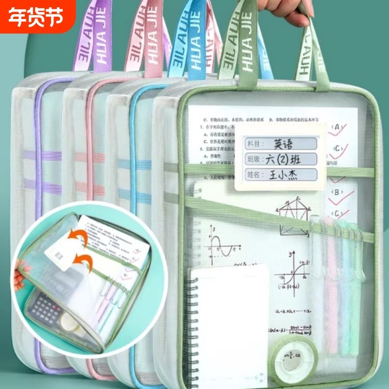 华杰科目袋学科分类袋透明文件袋手提L型大开口拉链式小学生试卷考试,文具电教/文化用品/商务用品,文件袋/资料袋/试卷收纳袋,淘宝优惠券,粉丝福利购,淘宝优惠卷
