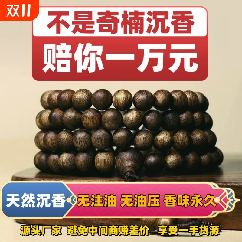 一串一证，品质保证