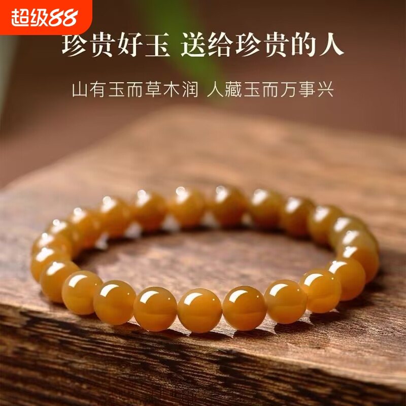 和田黄糖色男女圆珠手串