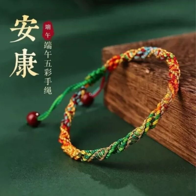 2026新款端午节五彩绳手链成人儿童宝宝红手绳手工编织小粽子批发