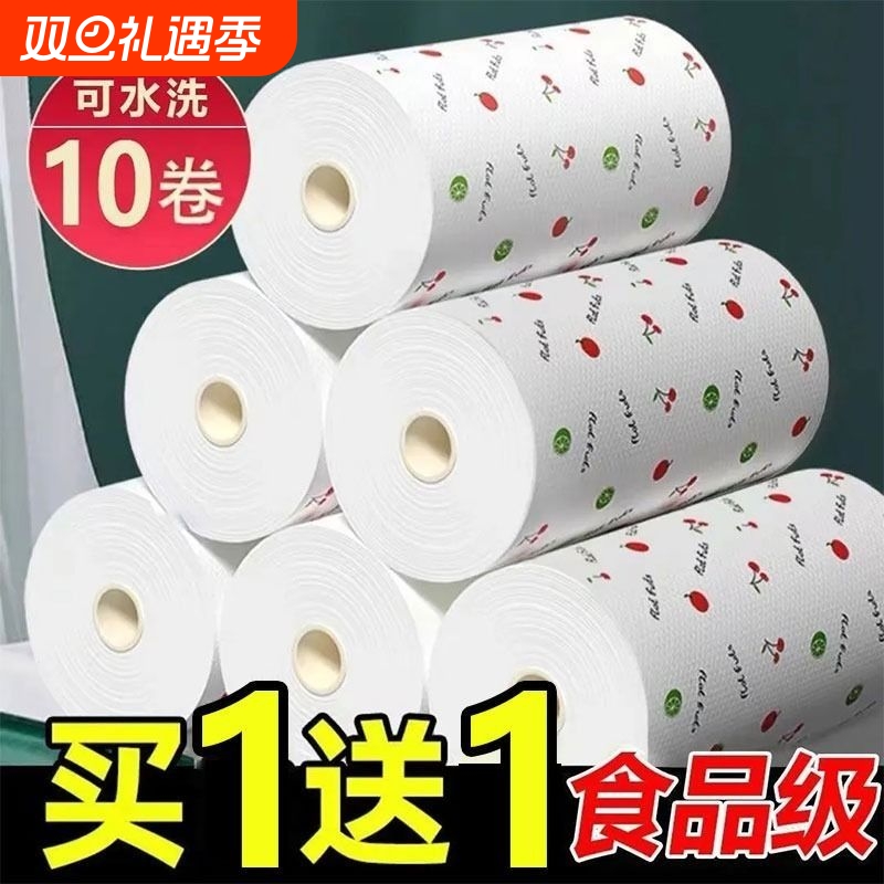 懒人抹布干湿两用清洁用品厨房用纸专用纸巾一次性洗碗布吸油去污