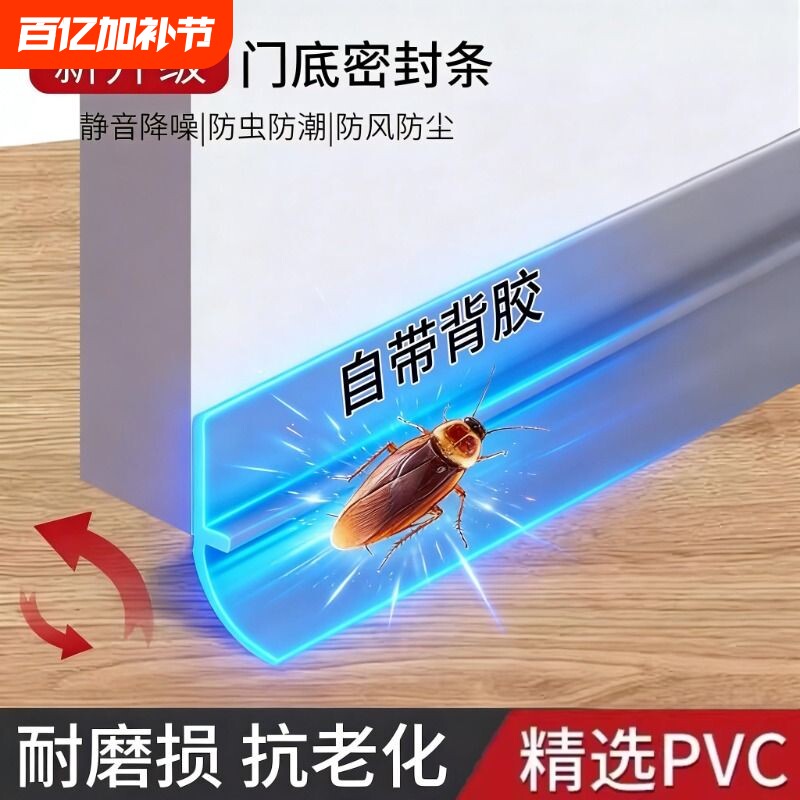 门缝门底挡板密封条自粘隔音防盗门玻璃缝隙卫生间卧室挡风条防风