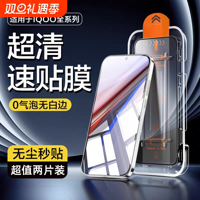 手机膜适用iqooneo10/9/8pro钢化膜护眼iqoo11s/12z9turbo全屏康宁vivoiqoo13/10/z8防摔7/6se无尘仓z7/z5/z3