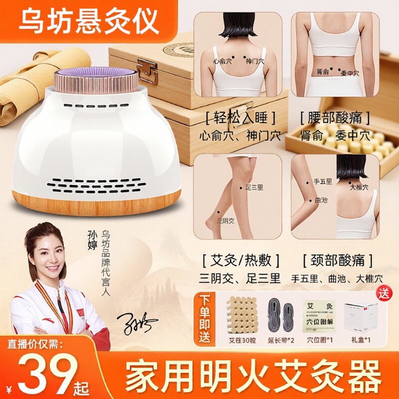 艾灸罐抖音同款艾灸盒随身灸家用熏蒸仪器肚子无烟腹部热敷悬灸