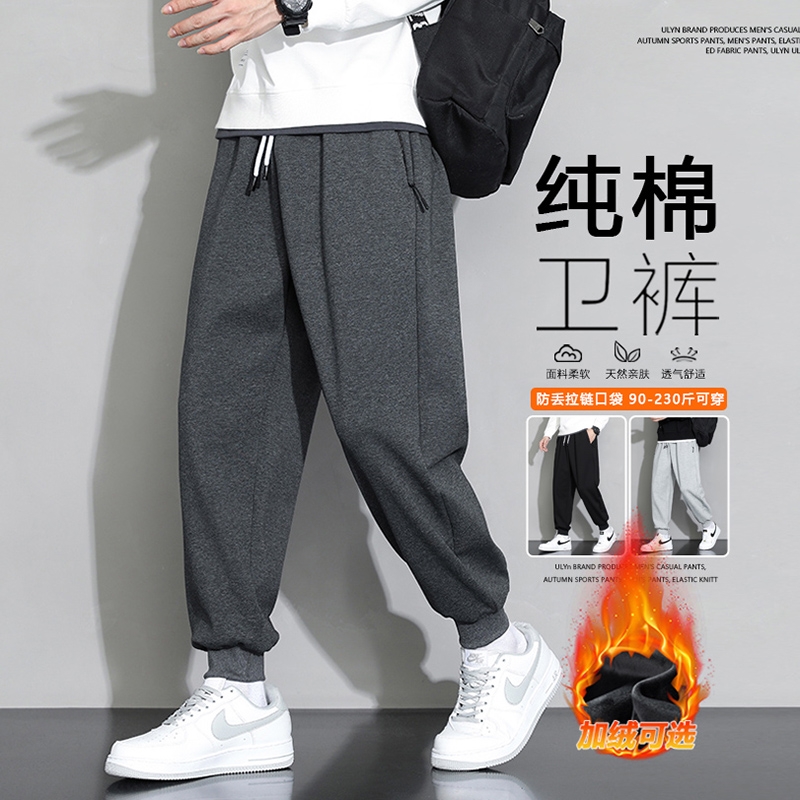 纯棉裤子男士秋季束脚运动卫裤大码宽松青年秋冬加绒加厚休闲长裤