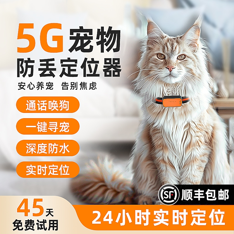 宠物定位器狗狗防丢器gps猫咪追踪防水项圈防走失跟踪定仪器j实时