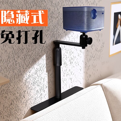 画影投影仪支架免打孔隐藏式