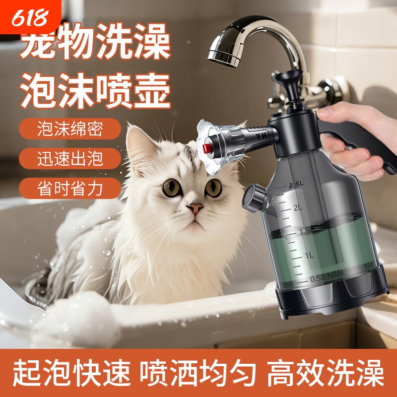 宠物洗澡狗狗沐浴露打泡器起泡机打泡沫专用起泡瓶用品发泡沫喷壶