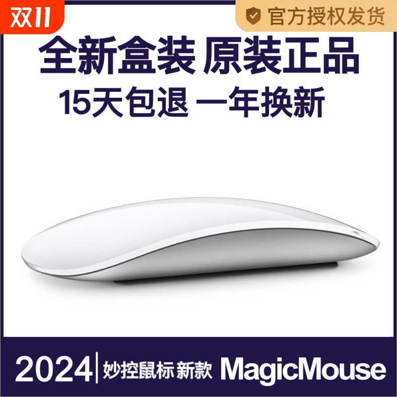【官方同款】Macbook妙控鼠标