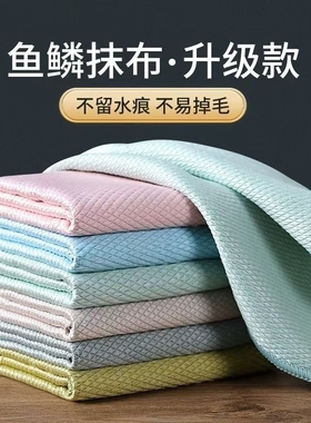 鱼鳞抹布加厚加大擦玻璃专用保洁家用清洁布吸水无痕无水印鱼鳞布