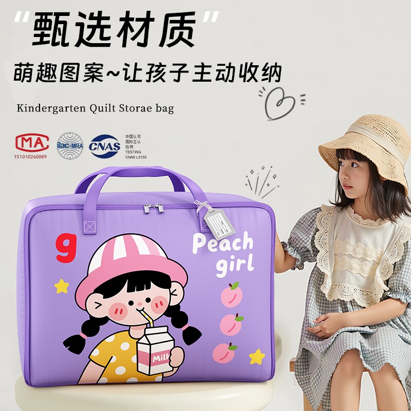 幼儿园被子收纳袋大容量入园装被褥棉被枕头手提袋防水卡通棉被袋