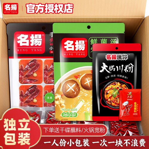 正宗名扬火锅底料特辣牛油锅底手工重庆麻辣香锅调料鱼调料微辣