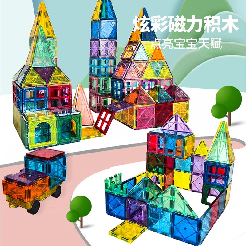 彩窗磁力片儿童益智玩具百变拼图积木拼装强磁性男孩女孩节日礼物,玩具/童车/益智/积木/模型,磁力片/磁性棒/磁性积木,淘宝优惠券,粉丝福利购,淘宝优惠卷