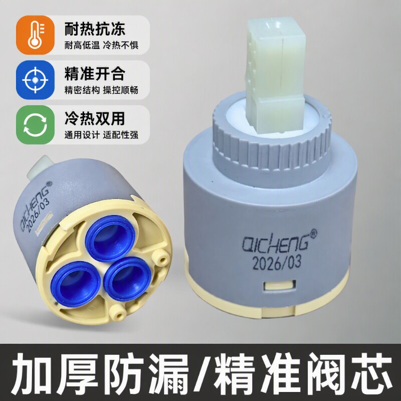 35/40MM洗漱台通用花洒配件大全图片