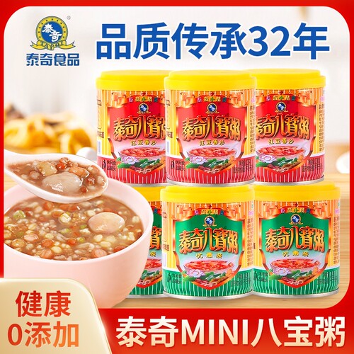 泰奇八宝粥整箱小罐莲子桂圆五谷杂粮0添加好粥速食粥200g迷你装