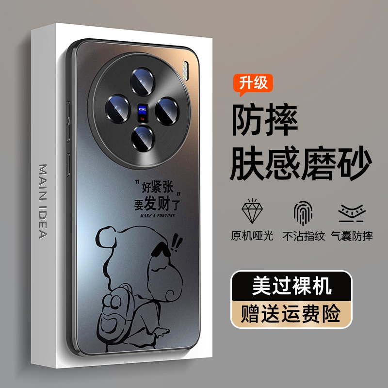 适用vivox200ultra手机壳亚克力新款x200pro镜头