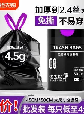 免撕抽绳垃圾袋家用加厚手提式黑色卫生间厨房专用大号特厚塑料袋