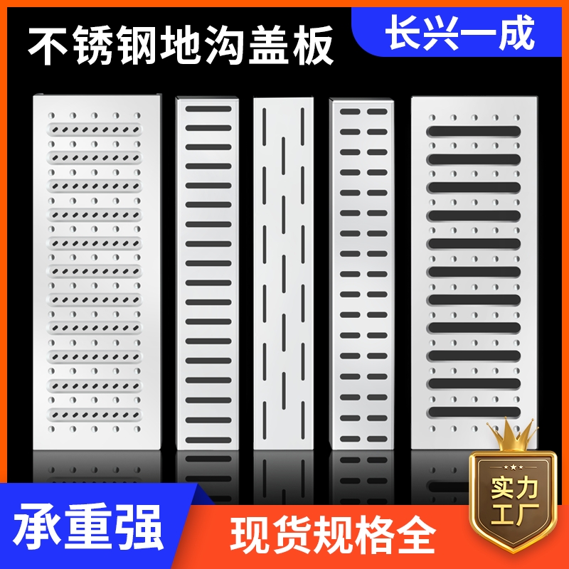 不锈钢厨房下水道地沟盖板排水沟排水槽明沟雨水篦子饭店水槽井盖