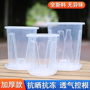 透明透气镂空花盆塑料圆形排水耐用花卉绿植阳台带托盘控根客厅