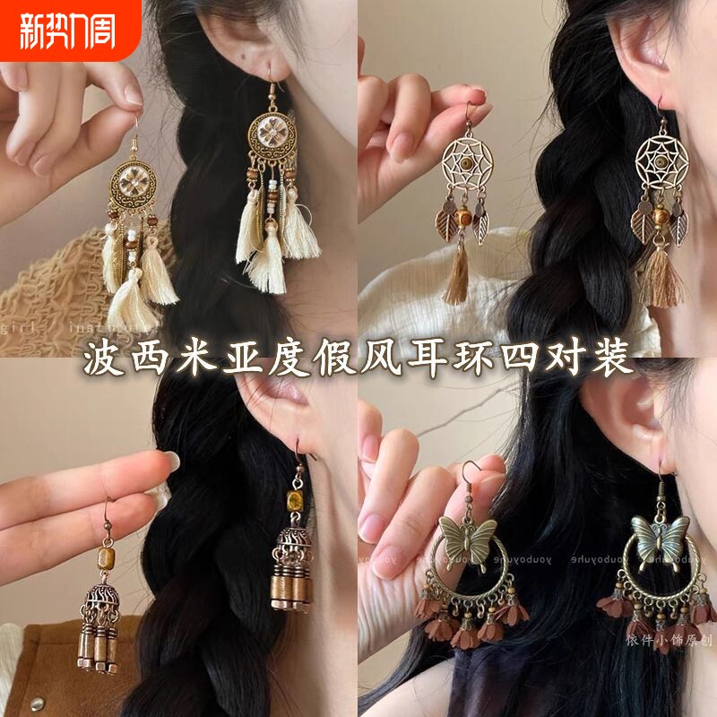 波西米亚长款流苏耳环女高级感度假风个性夸张耳坠复古民族风耳饰