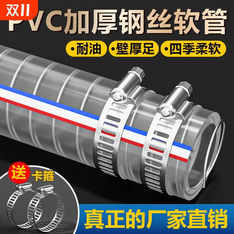 PVC钢丝软管工厂直销量大更优惠