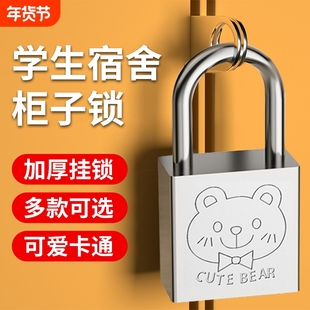 大学生宿舍柜锁锁行李箱车筐橱柜门锁通用卡扣柜子可爱长梁卡通