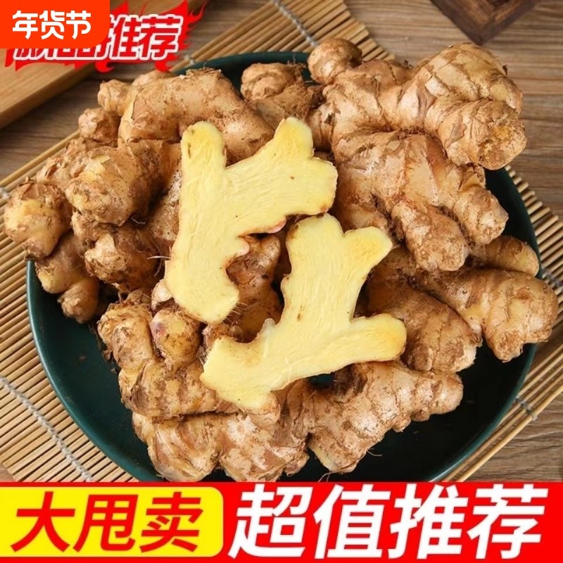 2025正宗云南小黄姜5斤新鲜生姜沙姜蔬菜大块姜整箱农家月子姜,水产肉类/新鲜蔬果/熟食,生姜/南姜,淘宝优惠券,粉丝福利购,淘宝优惠卷